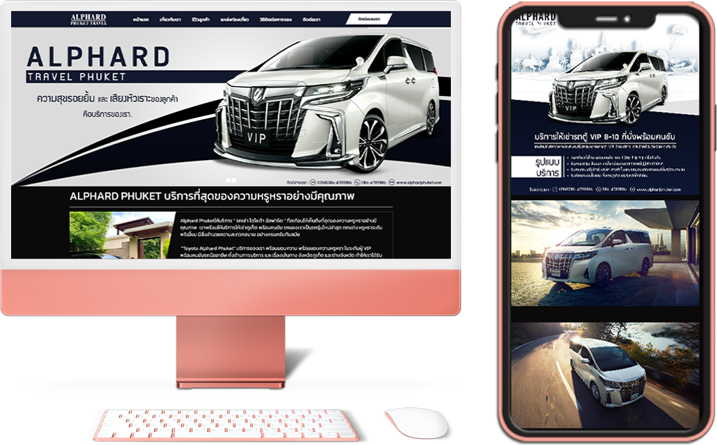 รับทำเว็บไซต์ รับออกแบบเว็บไซต์ เว็บไซต์สำเร็จรูป ตัวอย่างเว็บไซต์ - รถตู้ alphard ให้เช่า TTT-WEBSITE