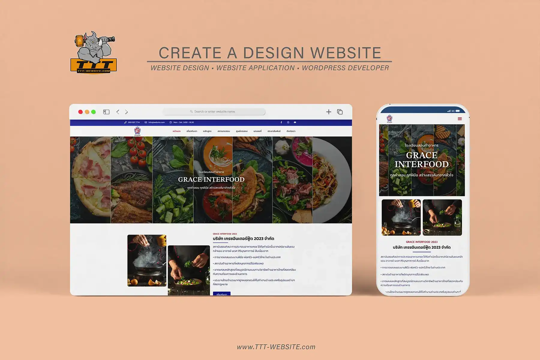 รับทำเว็บไซต์ รับออกแบบเว็บไซต์ เว็บไซต์สำเร็จรูป ตัวอย่างเว็บไซต์ - โรงเรียนสอนทำอาหาร TTT-WEBSITE